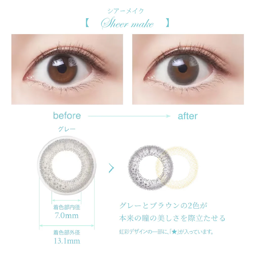 SEED Eye Coffret 1 Day UV M Soft Nuance - Sheer Make - Image 2